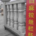 上海 白麻花岗岩拉丝栏杆花瓶柱将军柱