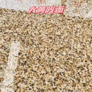 上海黄金麻大黄光面