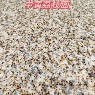 上海黄金麻中黄荔枝面