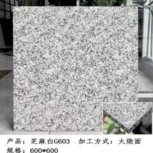 上海芝麻白火烧面