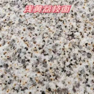 上海黄金麻浅黄荔枝面