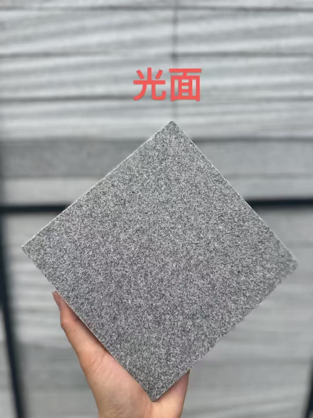 上海芝麻灰光面