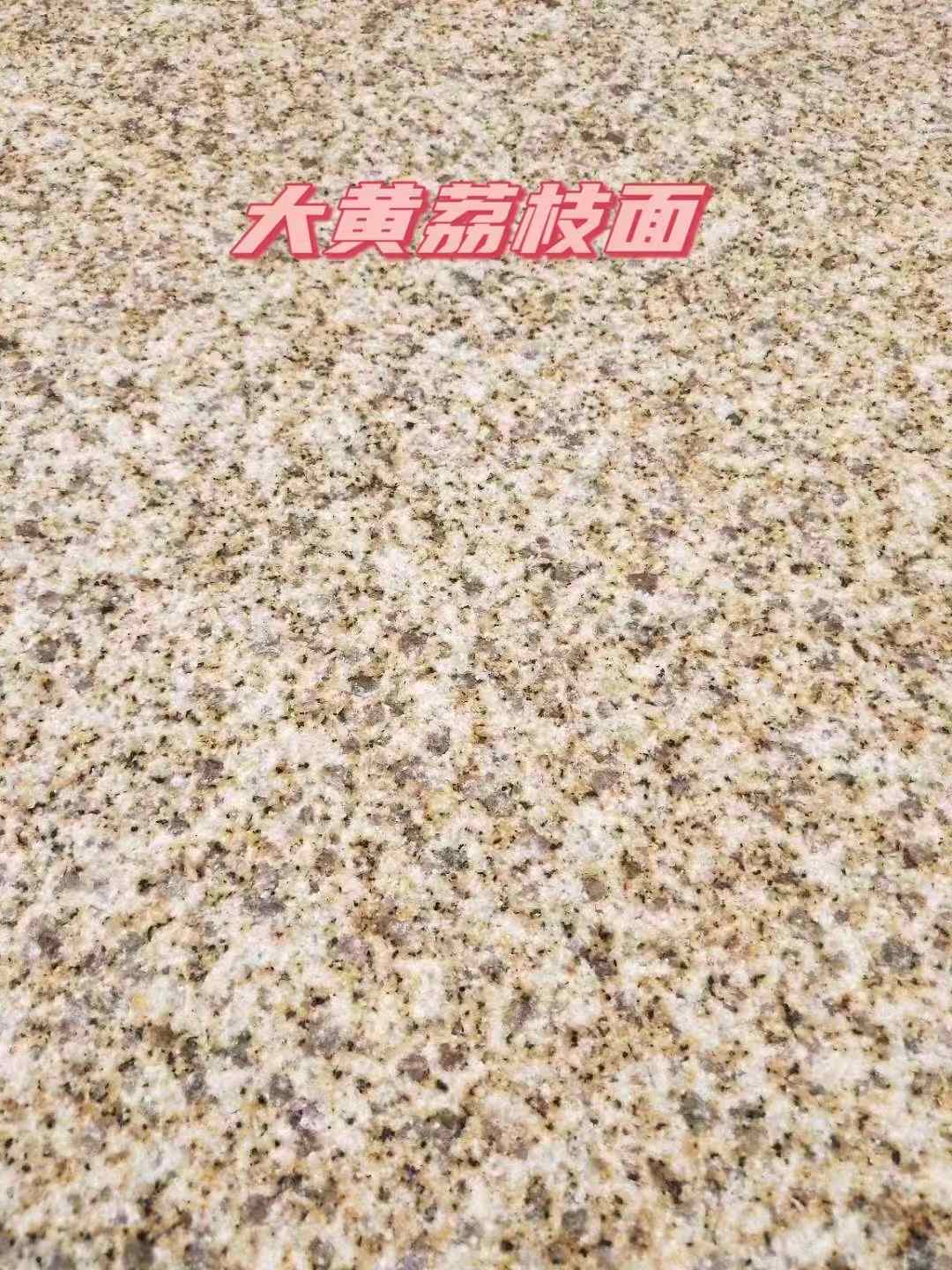 上海黄金麻大黄荔枝面