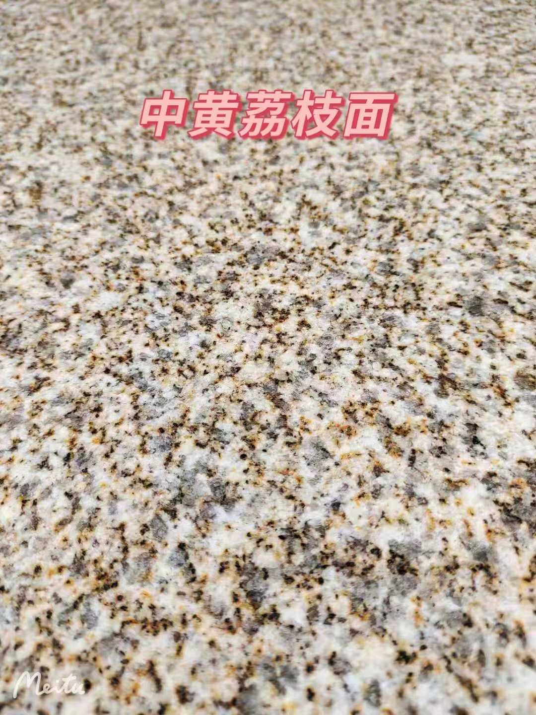 上海黄金麻中黄荔枝面