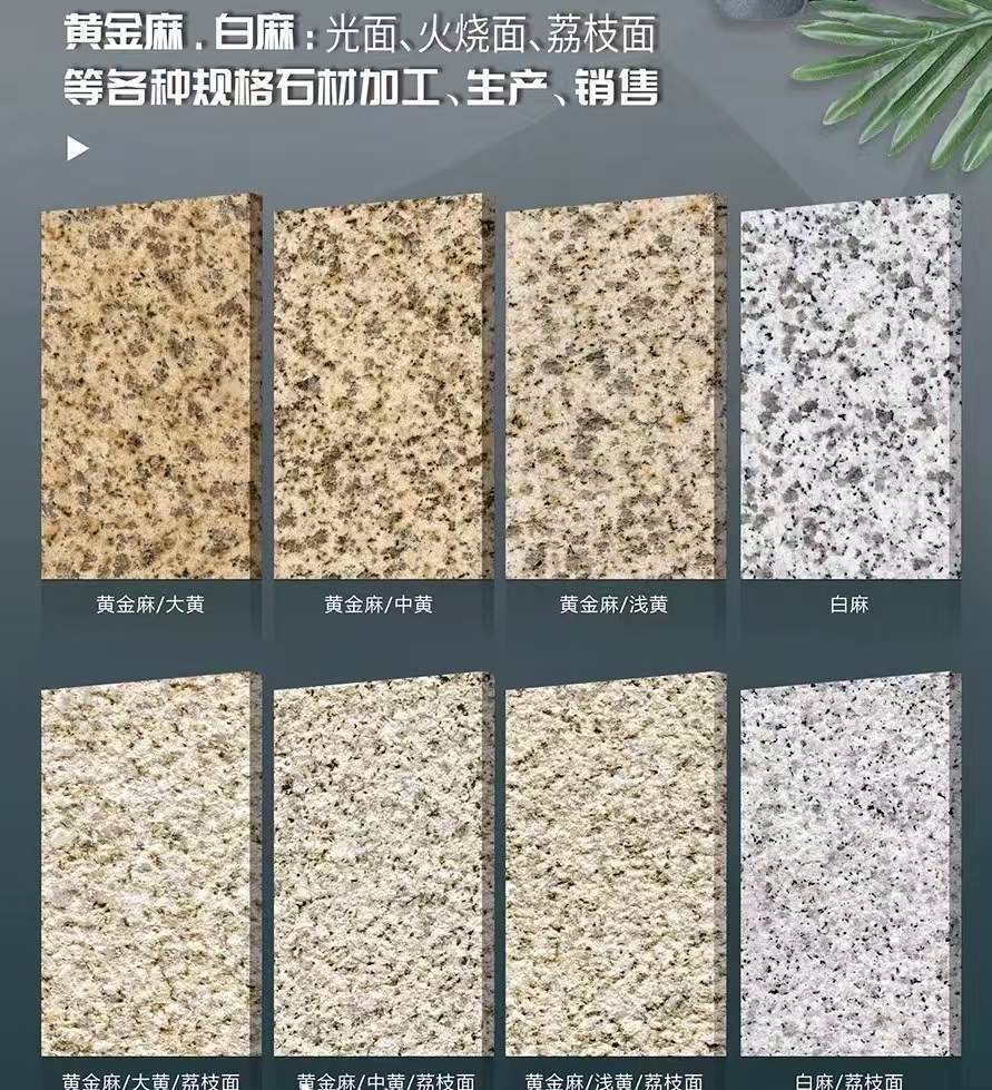 上海 黄金麻白麻样品展示