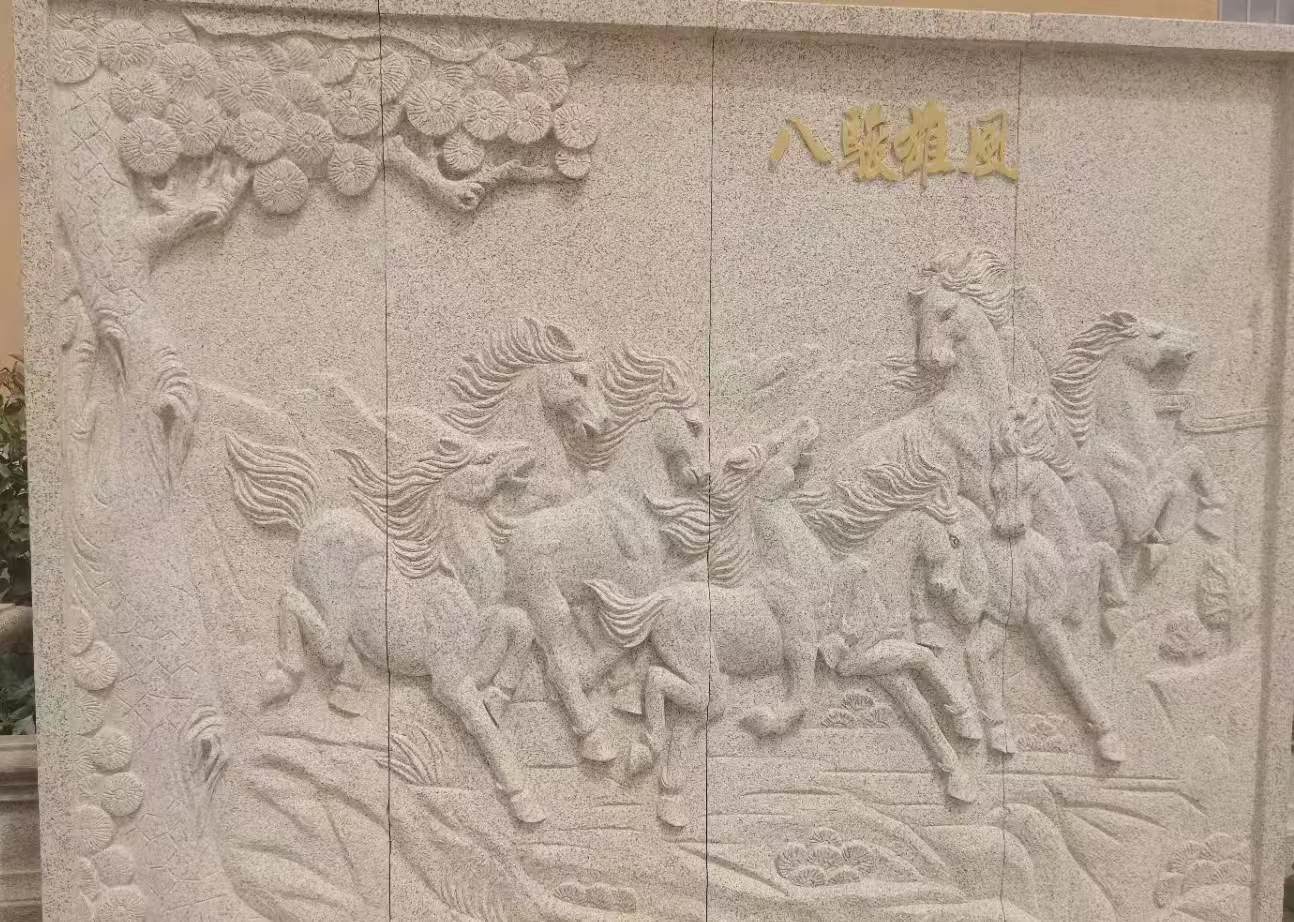 上海 黄金麻花岗岩雕刻板（八骏图）