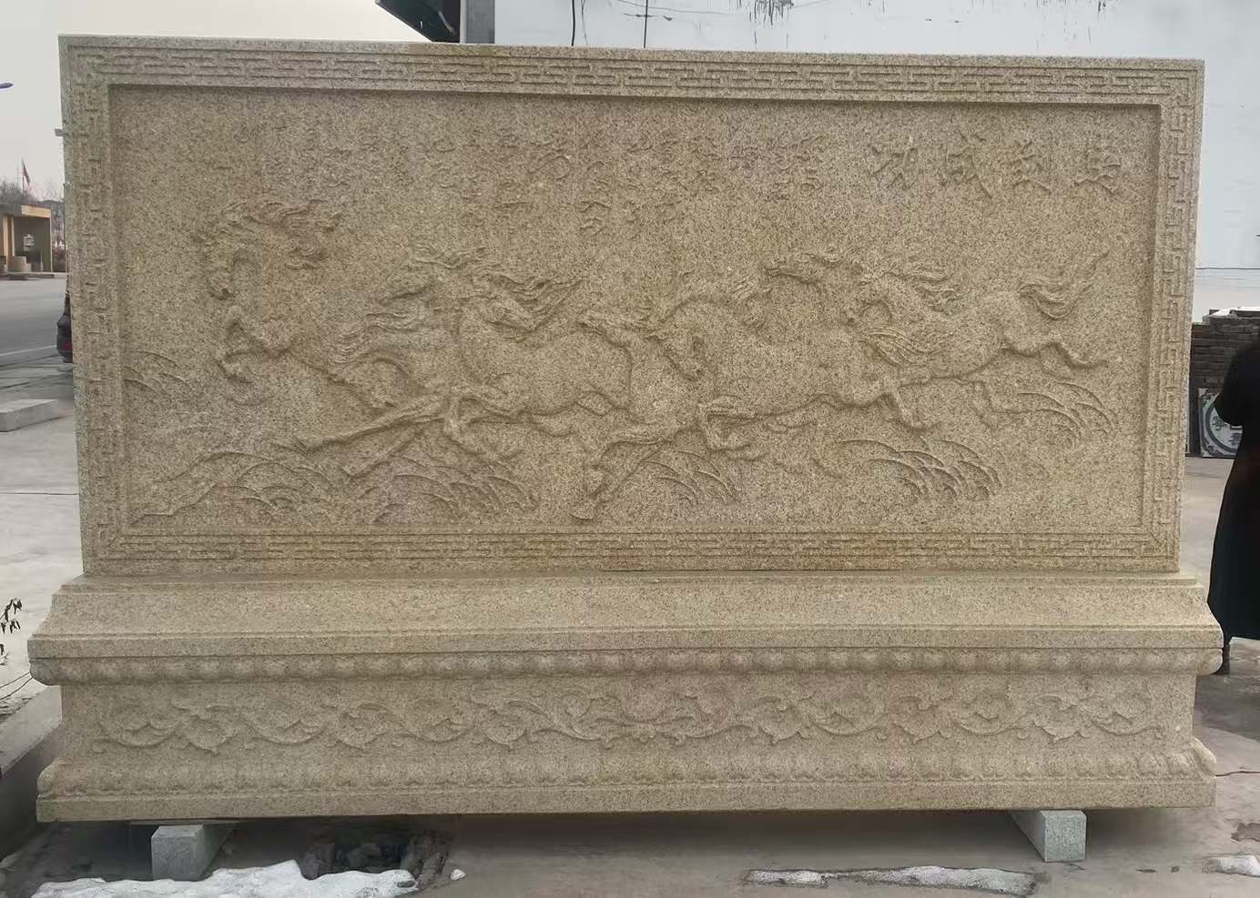 上海 黄金麻花岗岩照壁，屏风，影壁（马到成功）