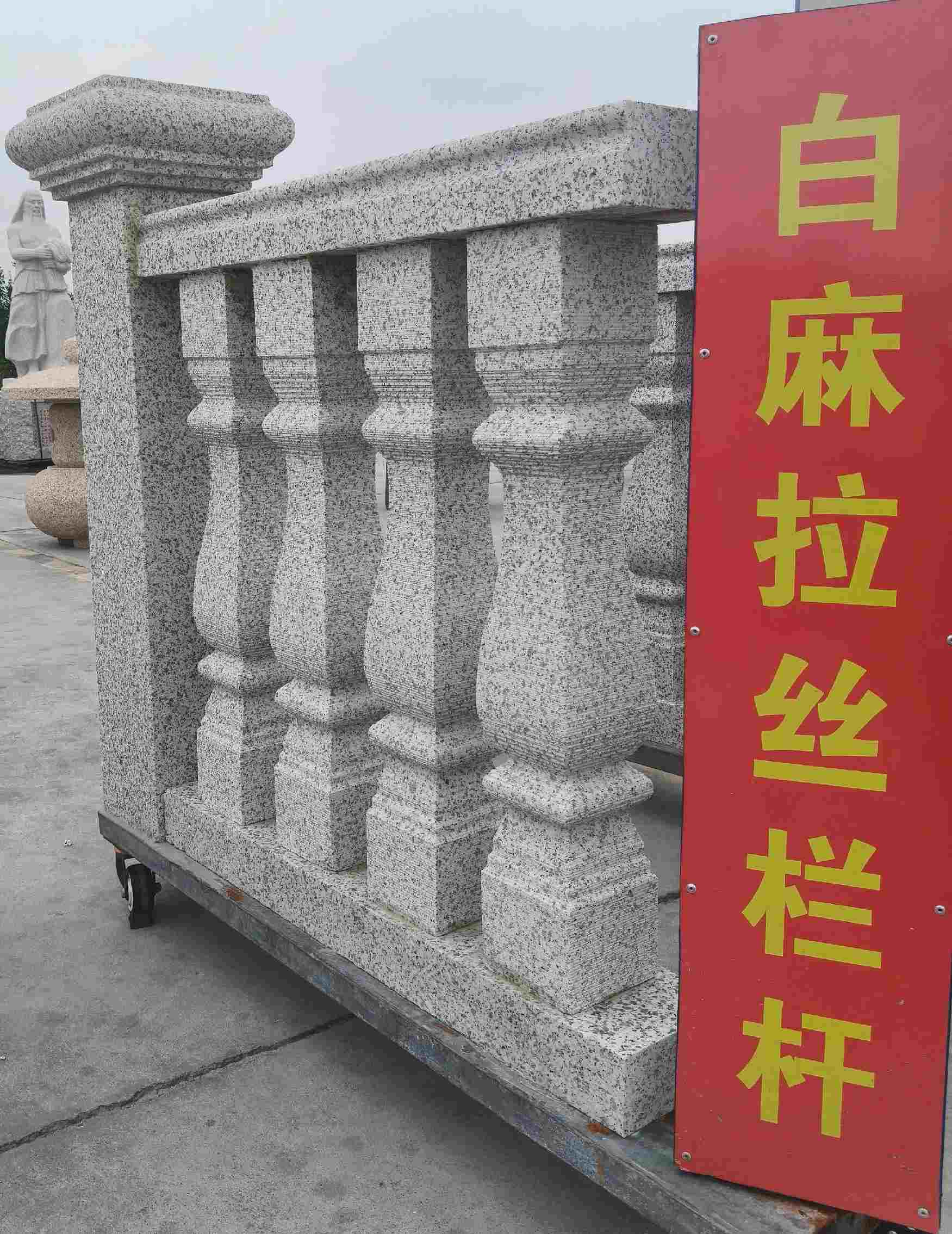 上海 白麻花岗岩拉丝栏杆花瓶柱将军柱